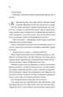 Бріджертони. Серові Філліпу з любов'ю. Книга 5. - Джулія Куїнн. - 9786171708938 - изображение 13