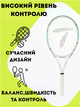 Ракетка для великого тенісу TELOON X-BLADE-V10 (алюміній, вага-280гр, білий-м'ятний) - зображення 2