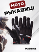 Мотоперчатки MADBIKE MAD-04 (PL, PVC, размер 2XL, черный-белый) - изображение 1
