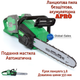 Пила ланцюгова акумуляторна Apro BCS-40 (без АКБ) (895632) - зображення 1