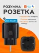 Розумна розетка Tuya Smart 20А WiFi з лічильником електроенергії 4400W Black (3_06227) - зображення 2
