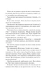 Книга 1 - Сара Дж. Маас (9786171707542) - зображення 6