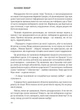 Свекруха і невістка, або Чому вовки не виступають в цирку - зображення 9