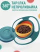 Детская крутящаяся на 90 тарелка - неваляшка для еды Saturn глубокая тарелка непроливайка для кормления детей, 18х18х8 см, зеленый (103562481) - изображение 1