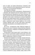 Це зіткане королівство. І вся ця спотворена слава. Книга 3 - Тагері Мафі (9786171513044) - зображення 6