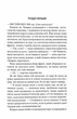 Це зіткане королівство. І вся ця спотворена слава. Книга 3 - Тагері Мафі (9786171513044) - зображення 8