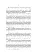 Серце відьми - Женев'єва Ґорнічек (9786178225223) - зображення 4