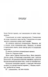 Священник. Книга 1 - Сьєрра Сімоне (9786171512511) - изображение 2
