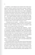 Пісня, що зупиняє ріки - изображение 3