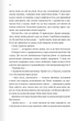 Пісня, що зупиняє ріки - изображение 5