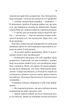 Життєве сафарі - изображение 10