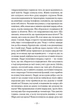Пісня пророка - изображение 7