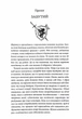 Мандри убивці. Провісники. Книга 3 - изображение 2