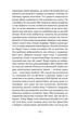 Пісня пророка - изображение 9
