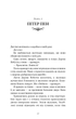 Розпусні загублені хлопці. Книга 2. Темний - Ніккі Сент-Кроу (9786175483534) - изображение 5