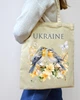 Екошопер BookOpt BK4088 Вільшанки. Вірність — запорука щасливої родини бежевий - изображение 3
