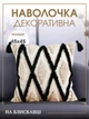Наволочка на декоративну подушку з бахромою інтер'єрна 45х45 см бежева з чорним (60058Н) - зображення 1