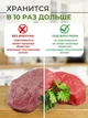 Вакуумная упаковочная машина Freshpack Pro для сухих и влажных продуктов, вакууматор - изображение 7