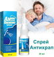 Спрей антихрап від закладеності носу Anti Snoring Spray 30 мл - зображення 1