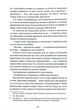 Паризька бібліотека - изображение 5