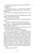 Паризька бібліотека - изображение 8