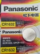 Батарейка 1шт PANASONIC CR1632 литиевая Lithium 3V батарея DL1632 BR1632 ECR1632 Элемент питания - изображение 2