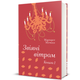 Звіяні вітром. Книга 1 9786178286675 - изображение 1