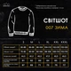 Світшот чоловічий 007 Pobedov на флісі XL чорний (24322) - зображення 4