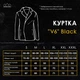 Куртка чоловіча Jacket Pobedov V6 на хутрі M чорна (24300) - зображення 7