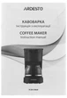 Кофеварка капельная ARDESTO YCM-D060 - изображение 17