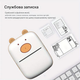 Карманный принтер для телефона детский аккумуляторный bear C15-1 - изображение 9