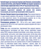 Энтеральное питание Nestle Peptamen HN PHGG 500 мл (7613287430298) - изображение 2