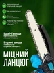 Аккумуляторная цепная мини пила + 2 аккумулятора M-Power, для сада, дачи, электрическая 6 дюйм. Кейс, перчатки в комплекте. (M-Power2) - изображение 2
