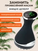 Массажер антицеллюлитный для тела аккумуляторный портативный инфракрасный прогрев лимфодренаж - изображение 2