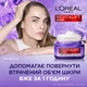 Дневной антивозрастной крем-уход L'Oreal Paris Revitalift Filler Восстановление утраченного объема кожи лица 50 мл (3600523979400) - изображение 4