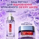 Дневной антивозрастной крем-уход L'Oreal Paris Revitalift Filler Восстановление утраченного объема кожи лица 50 мл (3600523979400) - изображение 6