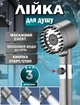 Массажная Турбо лейка 4в1 360° Iondrops Showerhead Водосберегающая насадка для душа с массажными шипами - изображение 7