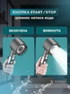 Массажная Турбо лейка 4в1 360° Iondrops Showerhead Водосберегающая насадка для душа с массажными шипами - изображение 13