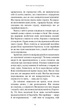 Коли життя стає руїнами. Дієві поради для важких часів - П. Чодрон (9786175482858) - изображение 11