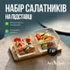 Набір квадратних скляних салатників Ari&Ana на бамбуковій підставці, піали 2 шт. по 250 мл - зображення 2