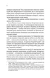 Книга Вигнанець і чорна вдова. Вигнанець. Книга 1 (м'яка обкладинка)/ Андрій Кокотюха (9786171712898) - изображение 3