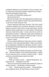 Книга Вигнанець і чорна вдова. Вигнанець. Книга 1 (м'яка обкладинка)/ Андрій Кокотюха (9786171712898) - изображение 4