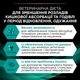 Сухой корм для кошек Purina Pro Plan Veterinary Diets EN с болезнями желудочно-кишечного тракта 400 г (7613035156371/7613035154537) - изображение 7