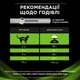 Сухий корм для кішок Purina Pro Plan Veterinary Diets Hypoallergenic 325 г (7613035154438/7613287597526) - зображення 7