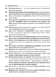 Геометрия 7 класс НУШ Универсальная тренировочная тетрадь Треугольники Час майстрів - изображение 4