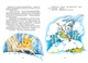 Книга Дивовижні пригоди в Лісовій школі, Загадковий Яшка. Сонячний зайчик і сонячний вовк Нестайко В. Школа - зображення 4