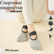 Носки для йоги и пилатеса Yoga socks ENJOY с закрытыми пальцами, нескользящие, серые (YS-03-GR) - изображение 1