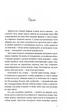 Самотність Мередіт - Клер Александр (9786178439187) - изображение 2