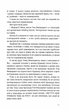 Самотність Мередіт - Клер Александр (9786178439187) - изображение 6