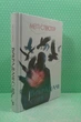 Викрадачі снів (книга 2; Воронів цикл). Меггі Стівотер. Nebo BookLab Publishing - изображение 2